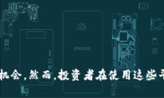 探索国内数字货币APP的未