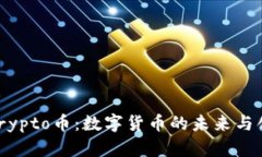 : Tokocrypto币：数字货币的