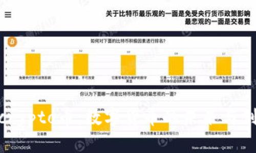 : Tokocrypto币：数字货币的未来与创新机遇