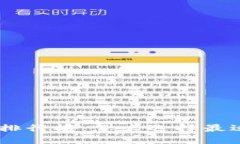 币圈十大交易所排行榜：