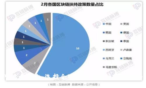 安全可靠的平台：选择合适的数字货币交易所的指南