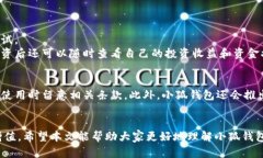 biao ti小狐钱包官方最新下