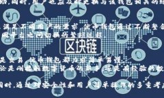   探索优币钱包：安全、便捷的数字资产管理工具
