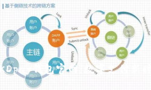 全面解析KDpay钱包官网：数字支付新时代的先锋