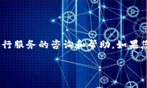 在中国，95188是中国银行的客户服务热线，主要用于提供信用卡、个人银行、网上银行以及其他银行服务的咨询和帮助。如果您的银行账户或信用卡受到限制，拨打95188是一个有效的途径，可以通过客服人员获取关键信息。

拨打95188：解除银行账户限制的有效途径