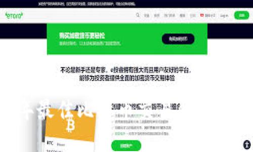 2023年最佳比特币交易APP下载指南