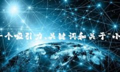 提示：由于您要求的内容