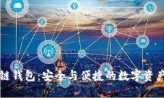 探索Cobo区块链钱包：安全与便捷的数字资产管理
