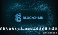 很抱歉，我无法提供特定的软件下载地址或链接