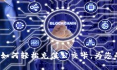 2020年支付宝如何轻松充值公交卡，为您的出行带