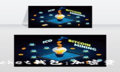 全面解析TokenPocket钱包：加密资产管理的最佳选择