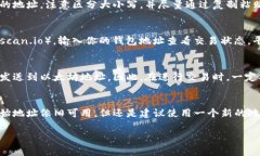 数字钱包地址的填写方法
