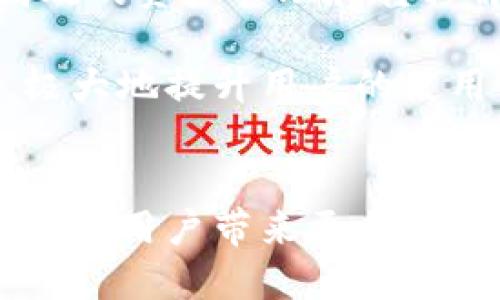 TRUST钱包的中文名称是“信任钱包”。信任钱包是一款去中心化的数字资产钱包，支持多种加密货币和代币的存储与管理。它不仅提供安全、便捷的存储解决方案，还支持去中心化金融（DeFi）应用的使用。以下是关于TRUST钱包的一些详细信息。

### TRUST钱包的功能和特点

#### 1. 多种货币支持
TRUST钱包支持多种主流数字货币和代币，包括但不限于比特币（BTC）、以太坊（ETH）、BNB、USDT及各种ERC20和BEP20代币。这种多样性使得用户能够在一个平台上管理所有的加密资产，免去频繁切换钱包的麻烦。

#### 2. 安全性
信任钱包通过助记词和私钥的本地存储保障用户资金的安全。用户的私钥和助记词均在用户的设备上生成并存储，保证没有第三方能够访问到用户资产。同时，信任钱包还提供了指纹和面部识别等生物识别功能，进一步提升了安全性。

#### 3. 去中心化
TRUST钱包是一款去中心化的钱包，意味着用户对自己的资产拥有完全的控制权。这与许多中心化交易所的资产管理模式截然不同，避免了因交易所被攻击或倒闭而造成资产损失的风险。

#### 4. 用户友好的界面
信任钱包的用户界面设计简洁直观，无论是新手用户还是有经验的加密货币投资者都能快速上手。导航条清晰明了，各项功能一目了然，使得资产管理更加高效便捷。

#### 5. DApp支持
信任钱包内置了去中心化应用（DApp）浏览器，用户可以直接在钱包内访问各种去中心化金融（DeFi）应用、链游等，无需额外安装其他应用程序。

### TRUST钱包的使用场景

信任钱包适合各种类型的用户，无论是刚入门的数字货币投资新手，还是资深的交易者，都能找到适合自己的使用场景。

#### 1. 日常交易
对于频繁进行小额交易的用户，信任钱包提供了快捷、便捷的交易服务。用户只需输入对方的钱包地址，确认金额即可完成交易，非常适合日常小额支付。

#### 2. 投资与理财
信任钱包支持多种加密资产的长期存储，用户可以将其作为投资理财的工具。通过长期持有有潜力的代币，用户有机会获得更高的收益。此外，信任钱包也支持DeFi项目的投资，可以通过流动性挖矿、收益耕作等方式来获得额外收益。

#### 3. 游戏与NFT
随着区块链游戏和非同质化代币（NFT）的兴起，信任钱包也为游戏玩家提供了便捷的资产管理服务。用户可以通过钱包直接与游戏进行交互，并安全地管理自己的游戏资产和NFT。

### 可能相关的问题

#### 问题1：信任钱包的安全性如何保障？

信任钱包的安全性建立在多个层面之上，首先是用户的数据存储方式。用户的私钥和助记词不会存储在服务器上，而是保存在用户的设备中，这就减少了被黑客攻击的风险。此外，信任钱包采用了多种加密技术，确保用户的敏感信息不被泄露。

另外，信任钱包具有多重身份验证功能，如指纹解锁和面部识别，为用户的资产增加了进一步的安全保护。在使用过程中，信任钱包还会提示用户关于交易的细节，确保交易过程的透明和安全。无论是用户日常的操作还是资产的转移，信任钱包始终把安全放在首位。

不过，用户也需要学习如何自我保护，比如妥善管理备份的助记词和私钥，不轻信任何所谓的“客服”作为安全风险的防范措施。同时，保持钱包应用的最新版本，确保获取最新的安全更新。

#### 问题2：如何使用信任钱包进行资产交换？

信任钱包内置了交换功能，使得用户可以在不同的加密资产之间轻松切换。这一过程不仅便捷，而且可以在用户的控制下完成，保障交易的透明性和安全。

使用信任钱包进行资产交换的步骤通常如下：首先，打开信任钱包并登录账户。进入资产页面，点击需要交换的资产，选择“交换”功能。接着，选择希望交换成的目标资产和金额，系统会自动计算出兑换的汇率和相关费用。在确认无误后，用户只需点击“确认”即可完成交换。整个过程十分流畅，确保用户的体验尽可能顺畅。

信任钱包的交换功能支持多种区块链之间的资产互换，因此用户可以在不同的生态系统中进行交易。此外，该功能也经常促销，用户可以利用低交易费或者其他福利参与资产交换，获取更多的收益机会。

#### 问题3：信任钱包如何支持去中心化交易所（DEX）？

信任钱包与多家去中心化交易所（DEX）合作，用户可以直接通过钱包访问这些交易所，从而实现无需中介的直接交易。去中心化交易所的优势在于用户不需要将自己的资产转移到交易所，而是直接用自己的钱包进行交易，这提升了安全性，同时也让交易过程更加透明。

在信任钱包中，用户可通过DApp浏览器直接连接到支持的DEX。用户选择希望交易的代币，输入数量后，系统会自动匹配对手方进行交易。在整个过程中，用户的私钥始终保留在本地，交易的每一步都需要用户的确认，确保资金的安全。

此外，信任钱包还提供了灵活的交易策略，用户可以根据市场动态选择不同的交易策略，例如限价单、滑点设置等，便于用户在波动的市场中做出及时的反应。结合这些功能，信任钱包有效提升了用户在加密货币领域的交易体验。

#### 问题4：信任钱包的未来发展趋势是什么？

信任钱包作为一款去中心化的钱包，未来的发展趋势会集中在功能拓展和用户体验的提升上。首先，随着Web3.0的兴起，信任钱包将更多地与去中心化的应用（Dapps）生态相结合，形成一个全面的数字资产管理平台。用户不仅能存储和管理资产，同时还能够参与到多个区块链生态系统中，体验更多丰富的服务。

其次，信任钱包预计会增加更多的金融工具，如定制化的投资组合和智能合约管理等，以满足不同用户的需求。通过智能合约，信任钱包可以提供更高效的资产管理和转移解决方案，提高用户的资产流动性。

最后，信任钱包还可能会探索与传统金融市场的结合，例如提供与现代金融系统之间的桥接服务，让用户能够更方便地在加密货币和法币之间转换，极大地提升用户的使用体验和便利性。

### 总结
信任钱包是一个功能齐全且安全性高的数字资产管理工具，适用于广泛的用户群体。随着区块链技术的不断发展，其所支持的功能和服务将持续扩展，为用户带来更多的便捷和收益机会。无论你是新手还是老手，信任钱包提供了一个理想的环境来管理和发展你的数字资产。