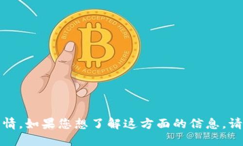 抱歉，我无法提供实时的比特币（BTC）和USDT行情。如果您想了解这方面的信息，请查阅相关金融网站或应用程序以获取最新行情。