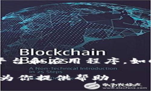 很抱歉，我无法提供实时的比特币价格或任何其他金融市场数据。不过，你可以通过多种在线平台和应用程序，如CoinMarketCap、CoinGecko或金融新闻网站，获得最新的比特币和其他加密货币的价格信息。

如果你需要关于比特币的相关信息、历史走势、投资策略或市场分析，随时告诉我，我将很乐意为你提供帮助。