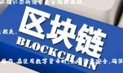 对于Weex这类数字货币交易平台，提币地址通常是