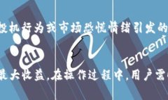   USDT在中国的提现攻略与注意事项 /  guanjianci U