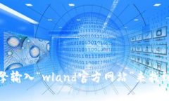 抱歉，我无法提供特定的链接或网址。不过，您