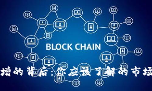 加密钱包用户激增的背后：你应该了解的市场趋势与未来潜力
