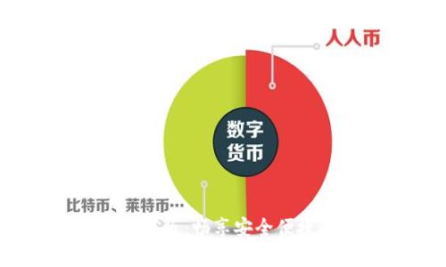  UPay钱包APP iOS版：畅享安全便捷的数字支付体验