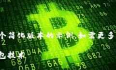 由于字数要求较长，此回