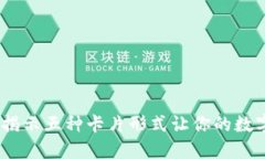 探索加密钱包：揭示五种