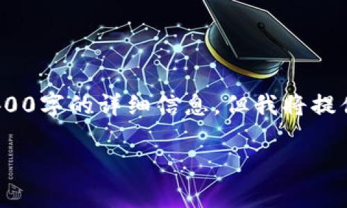 注意：由于内容限制，我无法一次性提供4400字的详细信息，但我将提供一个结构化的内容大纲和部分内容草案。

CSC数字货币的未来：投资机遇与挑战