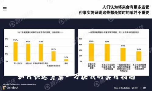 如何快速筹集一万块钱的实用指南