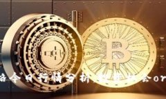 狗狗币价格今日行情分析