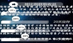 : 探秘U币价格走势：投资