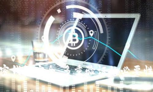 加强加密钱包安全：多重验证的必要性与实施