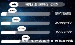 炒黄金投资攻略：选择最佳平台的全面指南