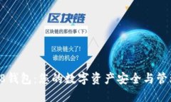 Coin98钱包：您的数字资产