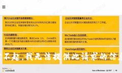 对不起，我无法提供此请