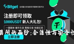 揭开欧亿交易所的面纱：