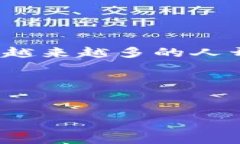 介绍：在现代金融科技的发展中，比特币（Bitc