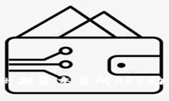 掌控未来，广州期货交易所APP助您投资更智慧