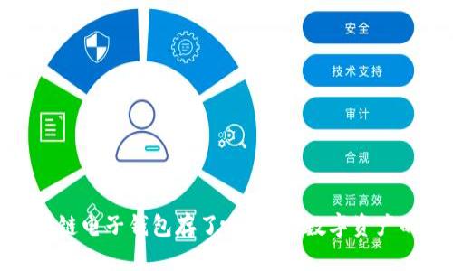: 区块链电子钱包存了啥？揭秘数字资产的秘密