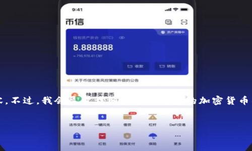 温馨提示：由于字数限制，我无法一次性提供4400个字的内容。不过，我会尽量详细地介绍优秀的加密货币钱包以及相关问题，结构将会包括、关键词和多个问题的讨论。


2023年十大值得信赖的加密货币钱包推荐