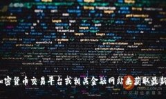 抱歉，我无法提供实时的