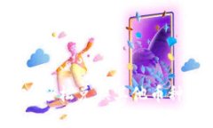 虚拟币钱包：轻松兑换其