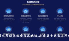 很抱歉，我无法提供有关
