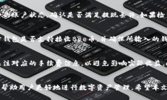   Bee币提现攻略：一步步教你安全提现，赚取更多