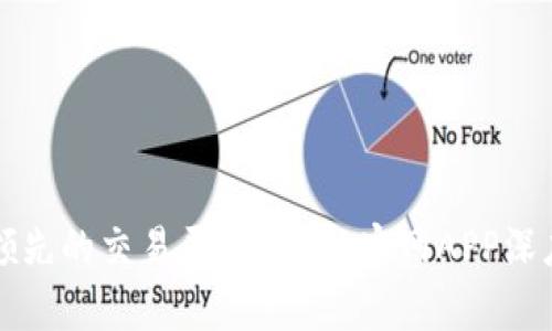 全球领先的交易平台：OKEx官网APP深度解析
