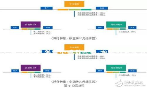 在撰写关于“查询 USDT 钱包地址的步骤”的内容之前，我将提供一个吸引人的、相关的关键词，并详细解释查询步骤，同时回答可能相关的问题。

步骤一：构建和关键词

: 如何安全地查询你的 USDT 钱包地址？