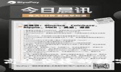 比特派批量转账：高效便