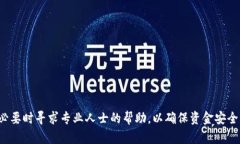如何将USDT安全提现到支付