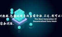 截至我最后的信息更新（