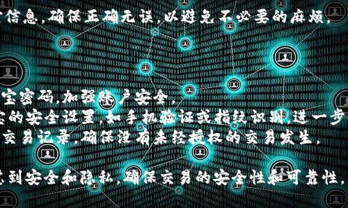 给别人您的支付宝账号和姓名需要注意安全性和隐私保护。以下是一些建议和说明：

### 提供支付宝信息的步骤：

1. **确认对方身份**：
   在分享任何个人信息之前，请确保您知道并信任对方。避免将信息提供给陌生人或不确定的联系。

2. **使用安全的沟通方式**：
   通过私人消息、电话或加密应用（如微信、WhatsApp等）来分享您的信息，而不是通过公开平台或社交媒体。

3. **提供支付宝账号**：
   您可以直接分享您的支付宝账号（通常是手机号或支付宝邮箱）。确保对方获取正确的信息，避免使用类似的账号，以免资金错误。

4. **提供姓名**：
   您可以简单地告知对方您的姓名，不必提供过多的个人信息。例如：“我的支付宝账户是1234567890，姓名是张三。”

5. **提醒对方注意安全**：
   提醒对方在进行转账或支付时仔细核对信息，确保正确无误，以避免不必要的麻烦。

### 安全考虑：

- **定期更新密码**：建议您定期更换支付宝密码，加强账户安全。
- **启用二次验证**：如果可能，启用支付宝的安全设置，如手机验证或指纹识别，进一步保护账户免受未经授权的访问。
- **定期监控账户**：经常查看您的支付宝交易记录，确保没有未经授权的交易发生。

总之，在分享支付宝账号和姓名时，务必考虑到安全和隐私，确保交易的安全性和可靠性。