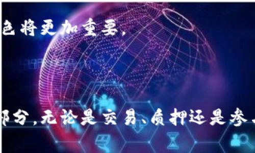 在数字货币世界中，MATIC币的多重应用与功能

MATIC币：区块链的未来货币与多重应用
keywords加密货币, MATIC, 区块链/keywords

### MATIC币是什么？

MATIC币是Polygon网络的原生代币，Polygon是一个以太坊的扩展解决方案，旨在提高以太坊网络的可扩展性和交易速度。MATIC币的推出旨在解决以太坊网络中的高交易费用和拥堵问题，为用户和开发者提供更优质的体验。MATIC币不仅可以用于支付交易费用，还可以用于质押和治理。

### MATIC币的主要用途

可以说，MATIC币的用途相当多样化，主要包括以下几个方面：

1. **交易费用支付**：用户在Polygon网络上进行交易时，可以使用MATIC币支付交易费用，这使得交易更加便捷。
  
2. **质押**：MATIC持有者可以选择将他们的代币进行质押，从而获得一定的收益。质押的MATIC币不仅能够作为网络安全机制的一部分，还能帮助用户参与网络的治理。
  
3. **网络治理**：MATIC持有者有权参与Polygon网络的治理，不仅可以投票决定项目的关键参数，还可以参与项目的未来发展方向。

4. **跨链互操作性**：随着DeFi（去中心化金融）和DApp（去中心化应用）的发展，MATIC币可以在不同的区块链之间进行流转，从而实现资产的跨链互操作。

5. **生态系统发展**：Polygon生态系统内的各种DApp和项目都在使用MATIC币，进一步推动了其在区块链社区的采用。

### MATIC币的市场表现

MATIC币自推出以来，其市场表现相对优秀。尽管区块链市场波动性较大，但MATIC在一些时间段内也曾经历过快速的价格上涨。这种增长主要得益于Polygon网络本身的进步以及越来越多的DApp选择在其上构建。此外，MATIC的广泛应用场景和大型合作社群的支持，也为其市场表现增添了信心。

### 相关问题

#### 1. MATIC币的安全性如何？

安全性是任何一种数字货币都必须重点考虑的因素。MATIC作为Polygon的原生代币，其安全性与网络的整体设计和技术实现直接相关。

Polygon网络利用一种称为“侧链”的技术，允许在主链和侧链之间进行资产转移。这种设计的最大优点在于，侧链的交易处理速度更快，并且在一定条件下能够处理更多的交易。这个过程不仅提高了网络的效率，同时也降低了交易的安全风险。

此外，Polygon网络实施了多种安全机制，以保护用户的资产。例如，Polygon使用了“质押测试”模型，使得MATIC持有者在网络中具有一定的责任，维持网络的安全性。同时，Polygon得到了一系列开发者和技术专家的支持，他们持续对网络的安全性进行审计和。

值得注意的是，尽管Polygon的整体安全性得到保障，但用户个人的安全习惯也至关重要。在数字货币交易中，用户应当加强对私钥的保护，定期备份和使用硬件钱包等方法，提升自身的资产安全性。

#### 2. 与其他区块链代币相比，MATIC的优势有哪些？

MATIC币作为Polygon的代币，在众多区块链项目中展现出一定的独特优势，这些优势主要体现在以下几个方面：

1. **高交易速度**：Polygon网络支持每秒数千笔交易，相比于以太坊高峰期的交易速度大幅提升，这使得用户在使用MATIC进行交易时，能够获得更快的体验。

2. **低交易费用**：相较于以太坊网络，Polygon的交易费用明显更低。用户在Polygon上进行交易，常常不会遭遇高额的燃料费用，从而提升了其应用的广泛性。

3. **多链互操作性**：Polygon不仅限于自身的链，而是具备与多种区块链互通的能力，使得MATIC币能够在更广泛的生态系统中发挥作用。

4. **强大的社区与生态系统**：Polygon凭借其技术优势和积极的市场推广，吸引了众多开发者和用户参与其中，这使得MATIC币在市场中的应用场景不断扩展。

因此，MATIC凭借以上优势，在众多区块链代币中奠定了自己的地位，并不断扩大在区块链领域的影响力。

#### 3. 如何购买和使用MATIC币？

购买MATIC币的步骤相对简单，但用户在进行交易时应注意选择信誉良好的平台，以保障资金安全。以下是购买和使用MATIC币的一些步骤：

1. **选择交易所**：用户可以通过诸如币安、Coinbase和火币等主流交易所购买MATIC。这些平台通常支持多种支付方式，包括法币买入和其他加密货币交易。

2. **注册账户**：在交易所注册账户时，用户需要提供一些基本信息并完成KYC（身份验证）以确保合规性。

3. **充值法币或其他币种**：完成注册后，用户可以通过银行转账、信用卡或其他加密货币充值到交易所账户。

4. **购买MATIC币**：用户在充值成功后，便可以使用充值的金额在交易所中购买MATIC币。交易所通常提供市场价格和限价单的选择，用户可根据自身需求进行操作。

5. **转入钱包**：完成购买后，为了安全起见，建议用户将MATIC币转入个人的数字钱包中。无论是硬件钱包还是软件钱包，都应具备较高的安全性，以防止潜在的黑客攻击。

使用MATIC币时，用户可以通过Polygon网络参与各类DeFi项目、质押获取收益，或是进行日常交易等，打开了数字货币的新世界。

#### 4. MATIC币的未来发展趋势如何？

鉴于区块链技术和加密货币领域的迅速发展，MATIC币的未来充满了潜力。Polygon团队不断推出新技术与项目，以适应不断变化的市场需求。在未来，我们可以预见以下几种趋势：

1. **技术升级**：Polygon团队持续致力于技术的迭代升级，预计将推出更为高效的解决方案，以进一步提升网络的性能和用户体验。这包括与以太坊2.0的深度整合以及Layer 2 scaling的进一步应用。

2. **生态扩展**：Polygon积极推进与各个DeFi项目的合作，期待未来会有更多的项目选择在其平台上推出。这将进一步提升MATIC币的使用频率和流通量。

3. **市场接受度**：随着数字货币的普及，越来越多的企业和个人开始接受加密货币作为支付手段。MATIC作为一种高效的交易工具，可能在这一趋势中获得更高的市场认可度。

4. **全球化趋势**：Polygon团队也在探索更多国际化的机会，包括与海外项目的合作，使MATIC币在全球范围内更具承认度和实用性。

总的来说，MATIC币作为一种新兴的数字资产，其未来发展前景看好。通过不断的技术创新和社区力量，MATIC在数字货币行业中的角色将更加重要。

### 结语

综上所述，MATIC币作为Polygon的核心资产，既具备强劲的技术背景，又拥有多种实际应用场景，无疑是未来区块链发展的重要组成部分。无论是交易、质押还是参与治理，MATIC都展现出其巨大的潜力和价值。随着市场的不断发展，MATIC的影响力将逐步提升，并引领加密货币的新潮流。